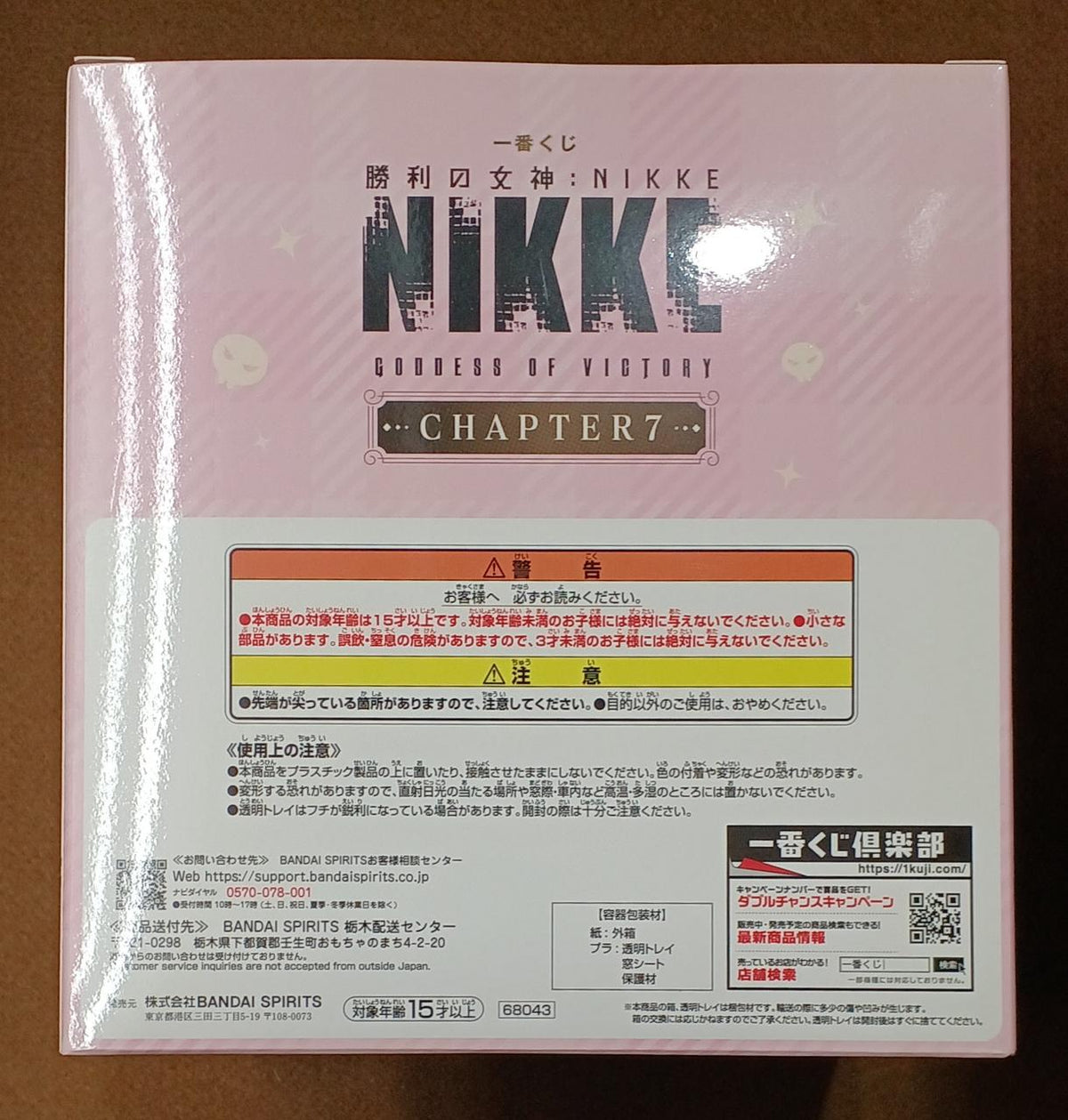 BANDAI [Unopened] Prize A: Must Romantic Maid Prize A: Must Romantic Maid
