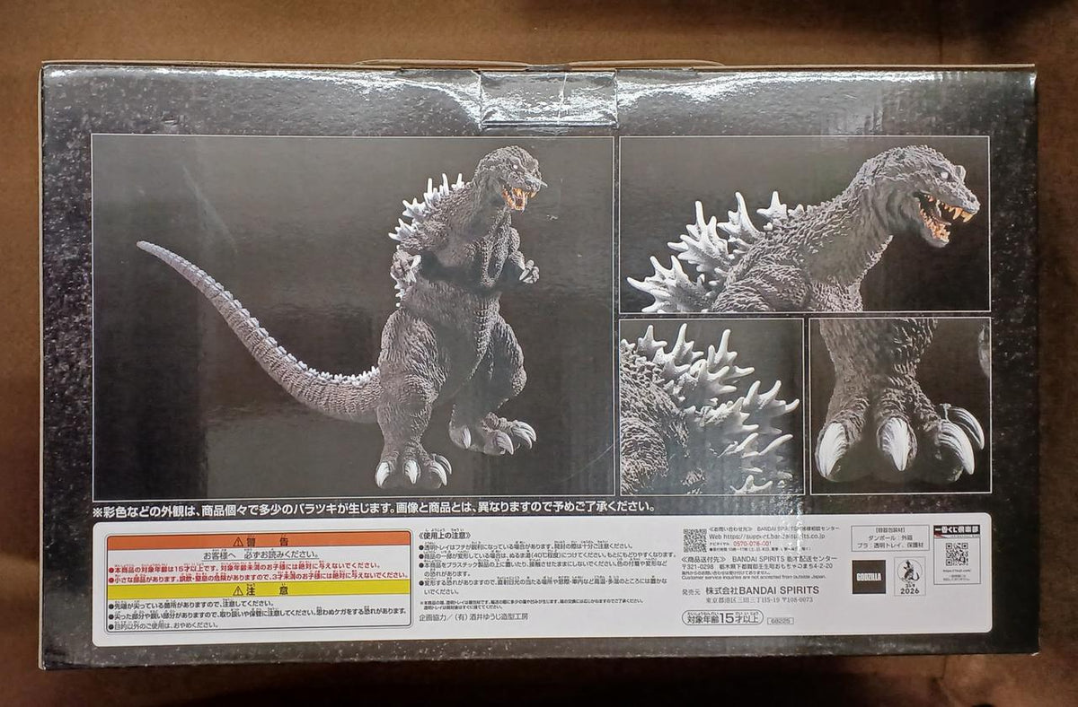 BANDAI [Unopened] Prize A: Godzilla (2001) Owakudani Appearance ver. Prize A: Godzilla (2001) Owakudani Appearance ver.