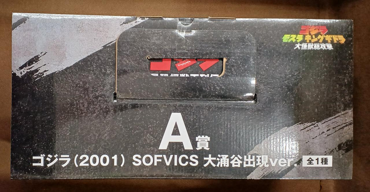 BANDAI [Unopened] Prize A: Godzilla (2001) Owakudani Appearance ver. Prize A: Godzilla (2001) Owakudani Appearance ver.