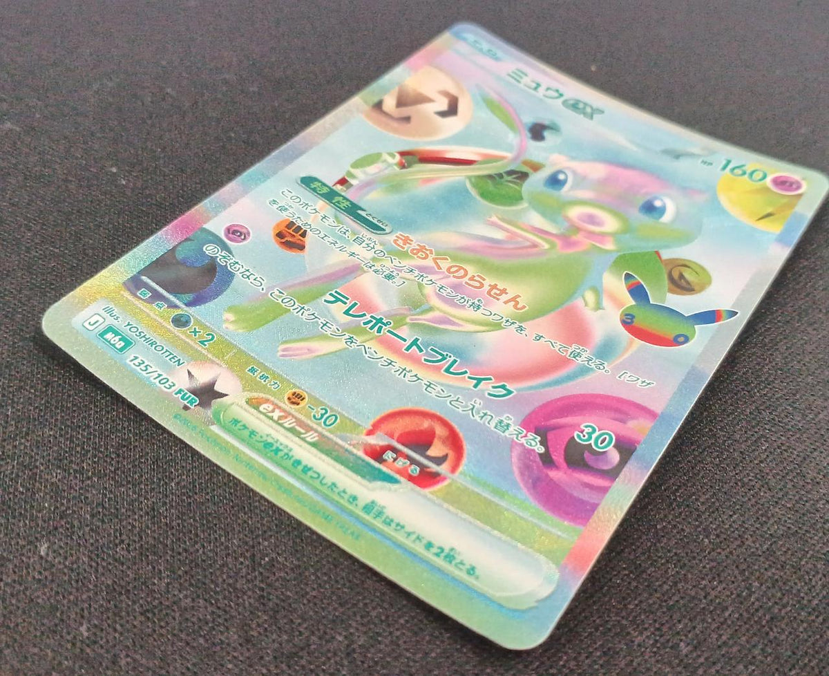 Pokémon Mew ex 135/103 FUR - Banzai Thrifting | BanzaiHobby