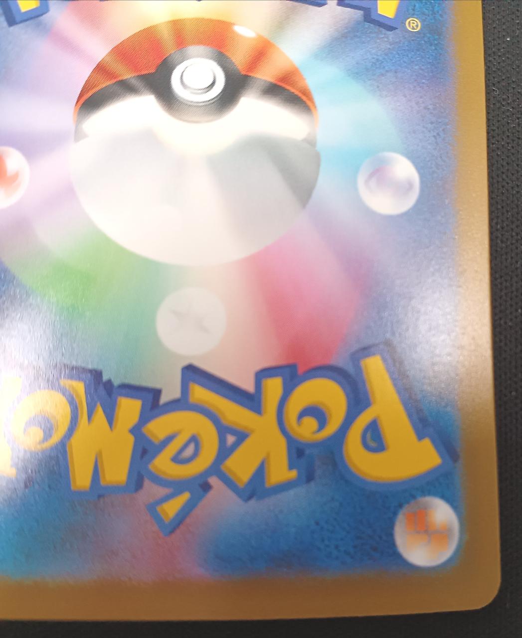 Pokémon Mew ex 135/103 FUR - Banzai Thrifting | BanzaiHobby