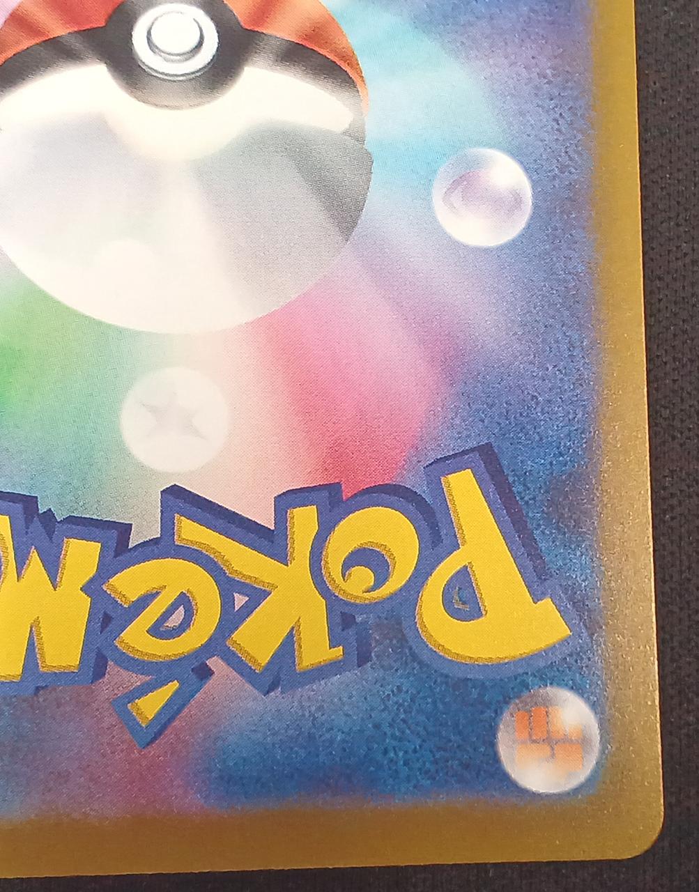 Pokémon Card Pikachu ex 127/103 SAR