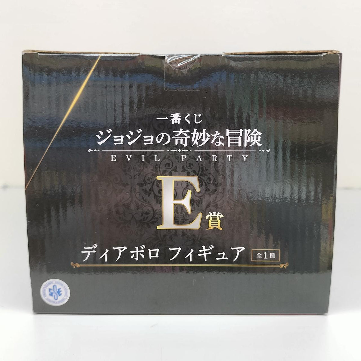 BANDAI Ichiban Kuji JoJo's Bizarre Adventure EVIL PARTY E Prize Diabolo Figure