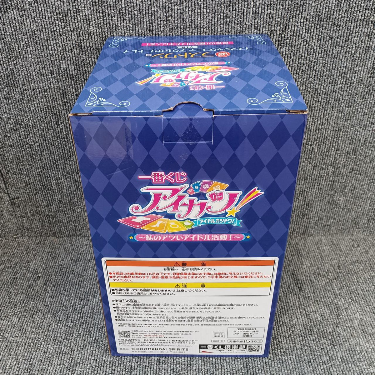 BANDAI Aikatsu! Ichiban Kuji Aikatsu! ~My Passionate Idol Activities! ~ Last One