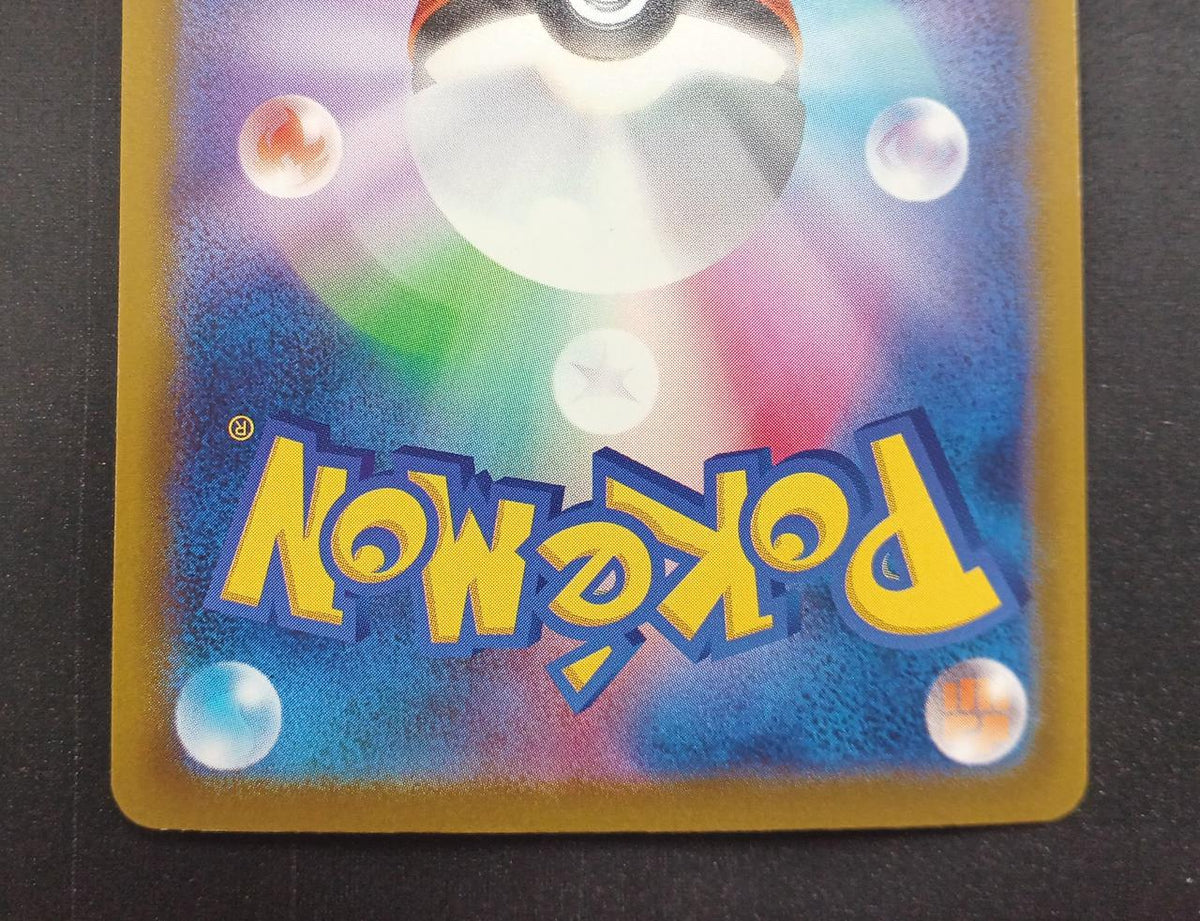 Pokémon Pokémon Card MUR Mega Lequau Uza EX