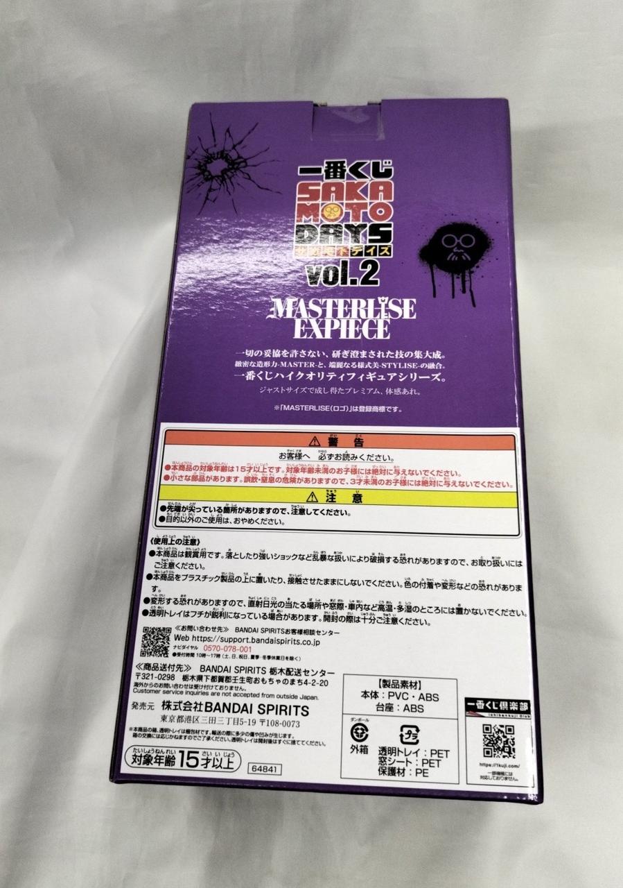 BANDAI Ichiban Kuji SAKAMOTODAYS VOL.2 Prize C: Kamisamawari