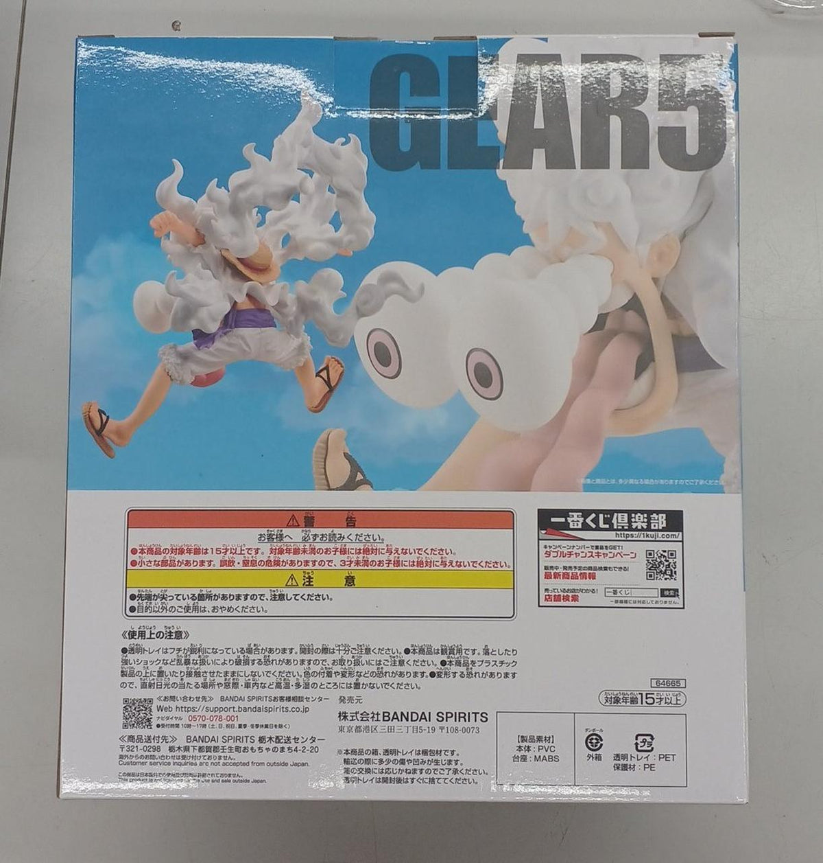 BANDAI SPIRITS Ichiban Kuji One Piece TV Anime 25th Anniversary – Road to Pirate King Monkey D. Luffy Gear 5 Last One Prize