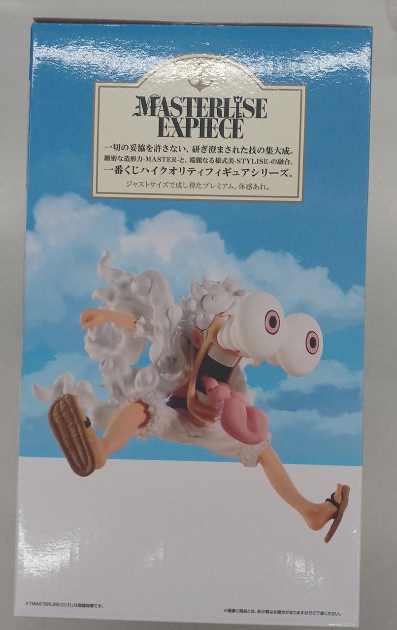 BANDAI SPIRITS Ichiban Kuji One Piece TV Anime 25th Anniversary – Road to Pirate King Monkey D. Luffy Gear 5 Last One Prize