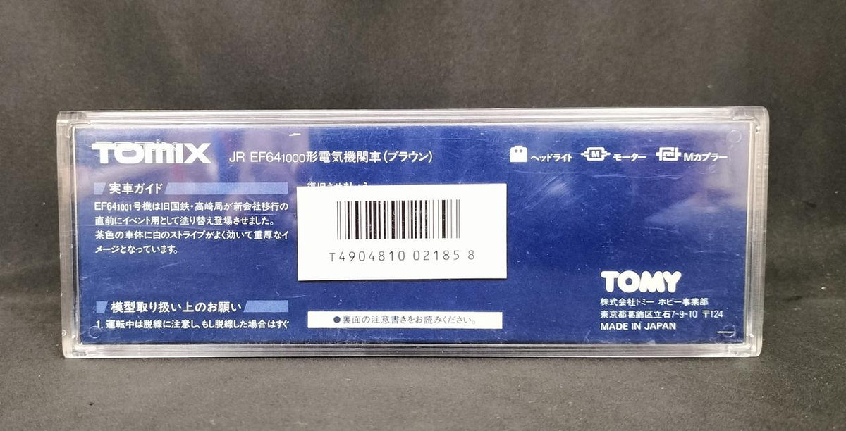 TOMIX EF64 Class 1000 Electric Locomotive (Brown)