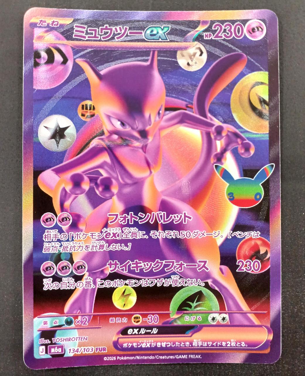 Pokémon Pokémon Card FUR Mewtwo EX