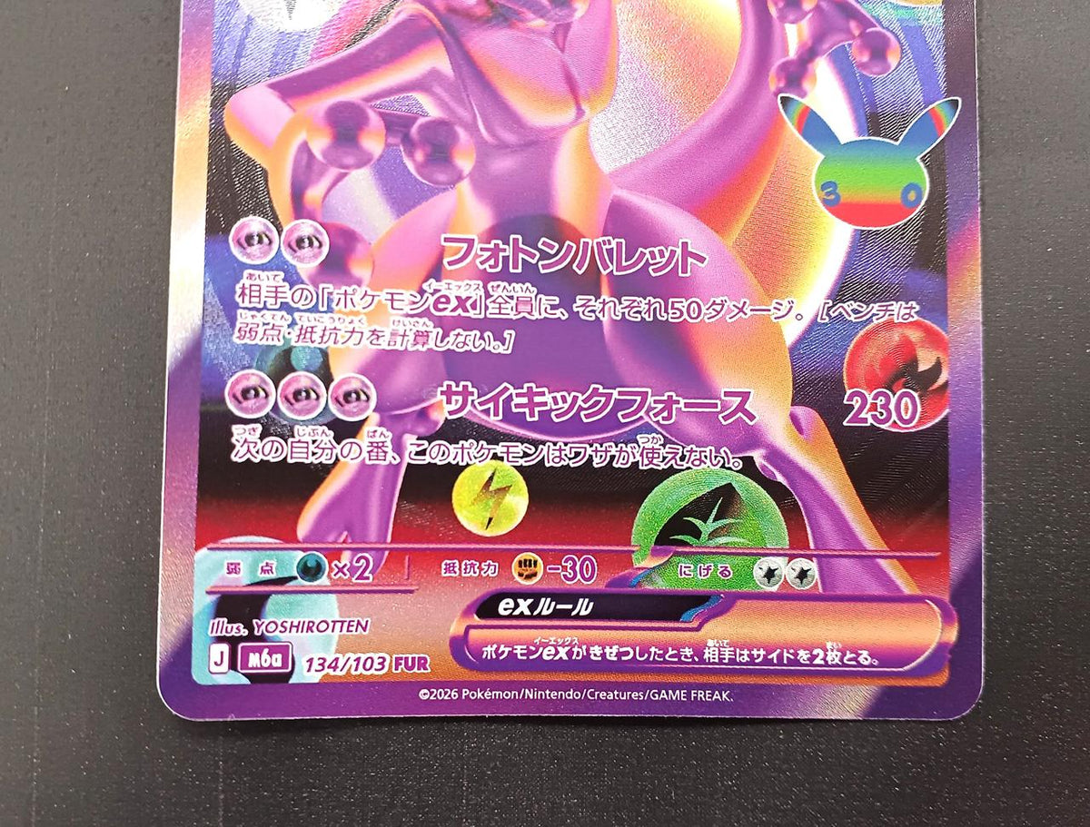 Pokémon Pokémon Card FUR Mewtwo EX
