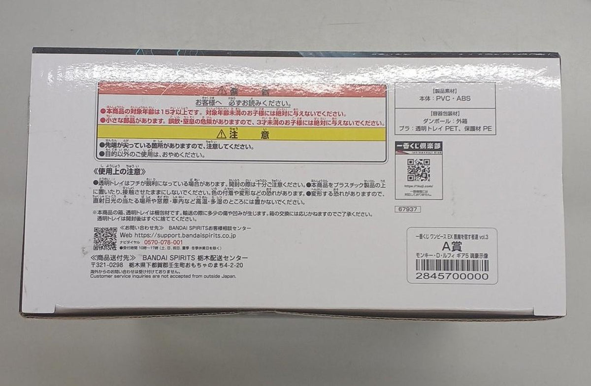 BANDAI Ichiban Kuji One Piece EX -Those Who Harbor Demons VOL.3- Prize A Monkey D. Luffy Gear 5 Soul Hero Statue