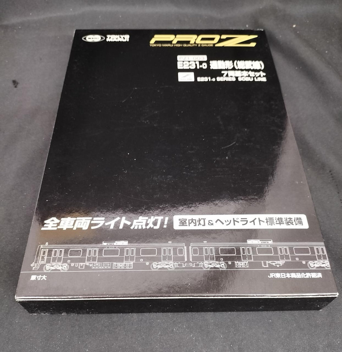 MARUI E231-0 Commuter Type (Sobu Line) 7-Car Basic Set PZ1-003