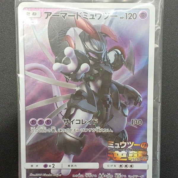Pokémon Rare Card Armored Mewtwo 365/SM-P | BanzaiHobby
