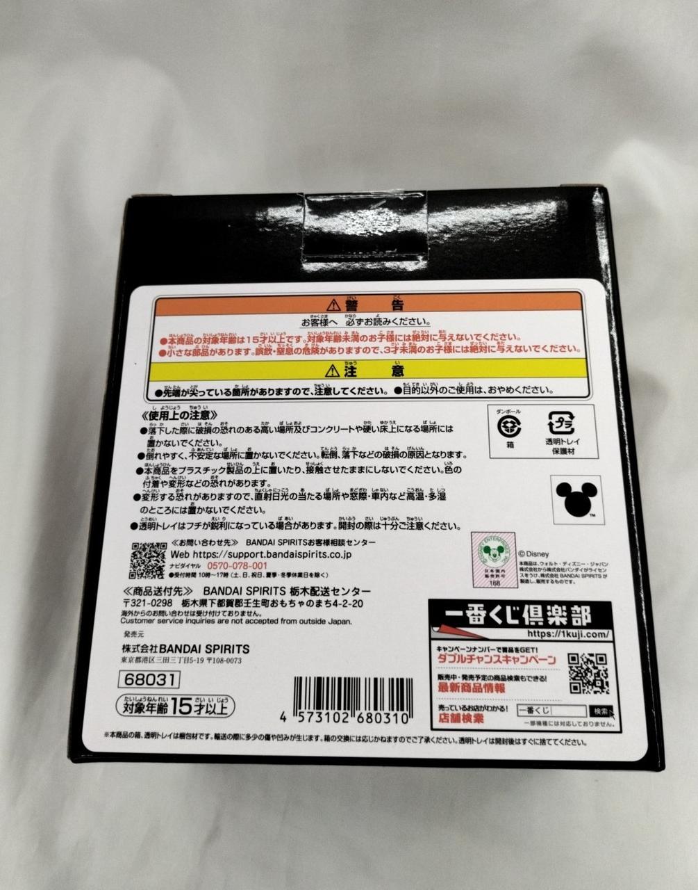 BANDAI Ichiban Kuji Kingdom Hearts A Prize Sora Statue