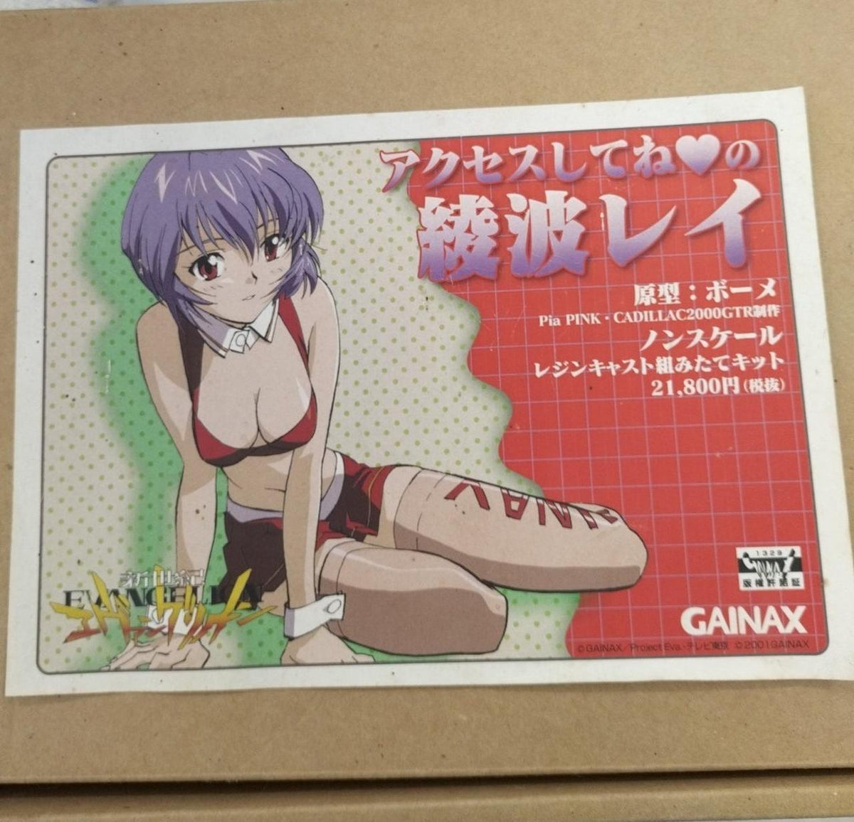 Gainax Garage Kit Rei Ayanami from Accessible - Banzai Thrifting | BanzaiHobby