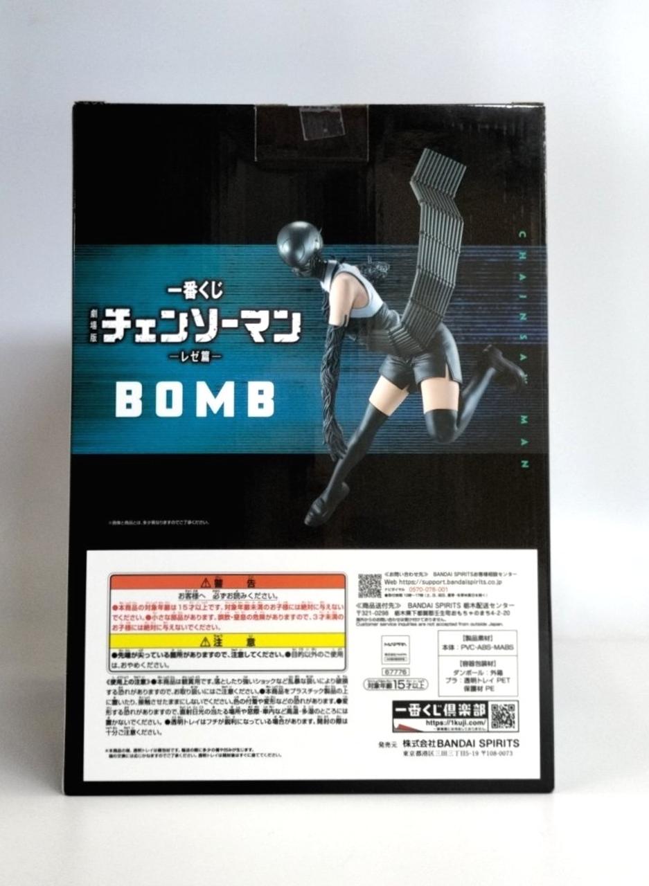 Bandai Ichiban Kuji Chainsaw Man - Reze Edition - Prize B: Bomb