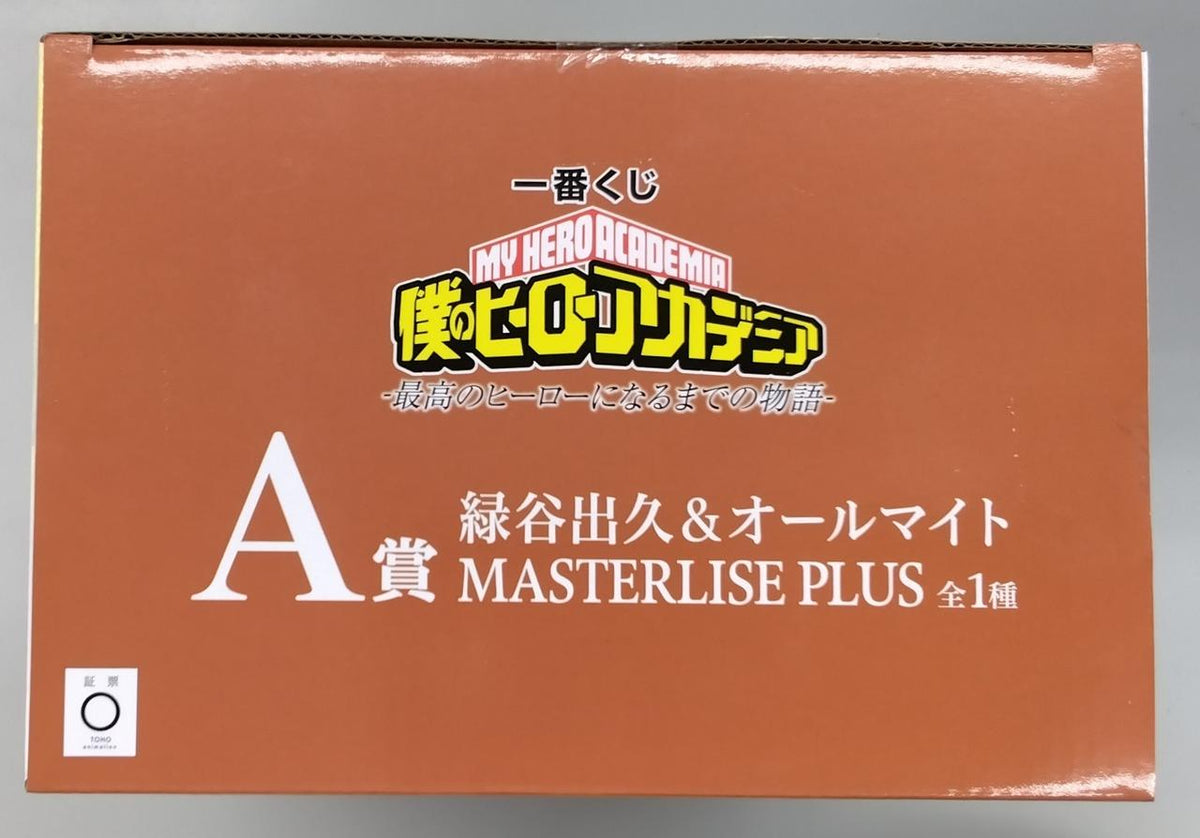 Bandai Spirits Prize A: Izuku Midoriya & All Might Ichiban Kuji My Hero Academia