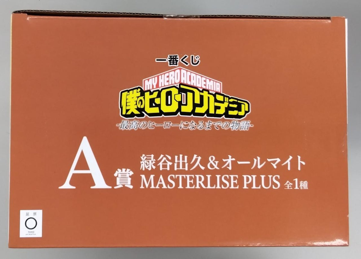 Bandai Spirits Prize A: Izuku Midoriya & All Might Ichiban Kuji My Hero Academia