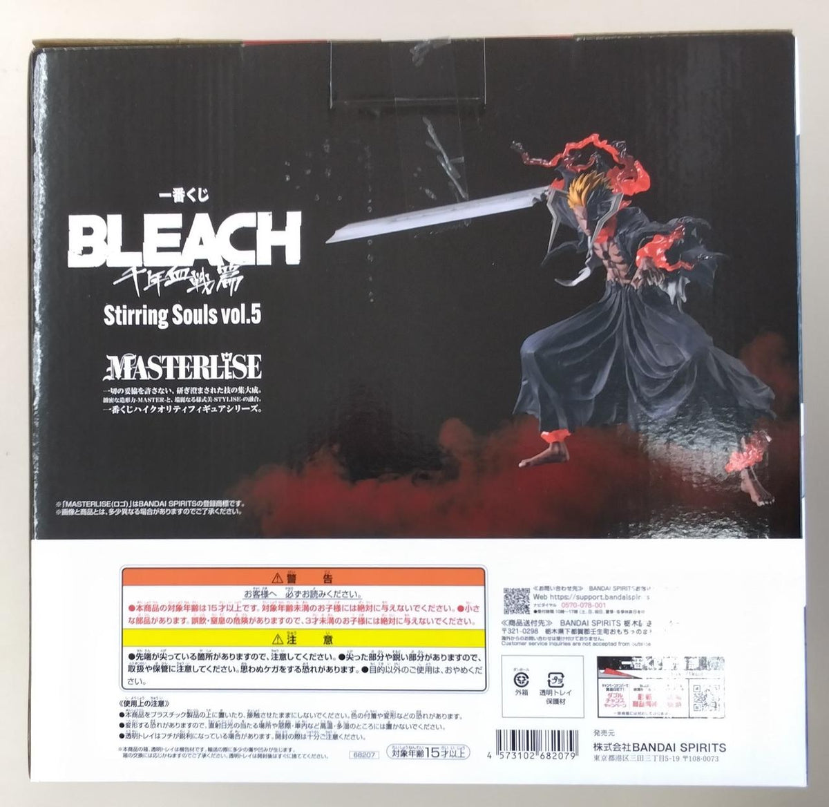 Bandai Spirits Prize A: Ichigo Kurosaki Ichiban Kuji BLEACH