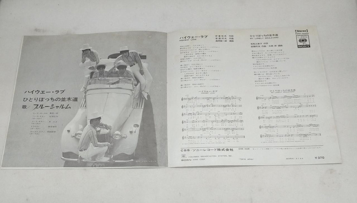 SONY EP Sample Record Blue Charm / Highway Love