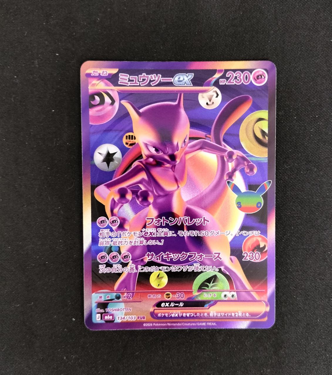Pokéca Mewtwo ex (30th) 134/103 FUR