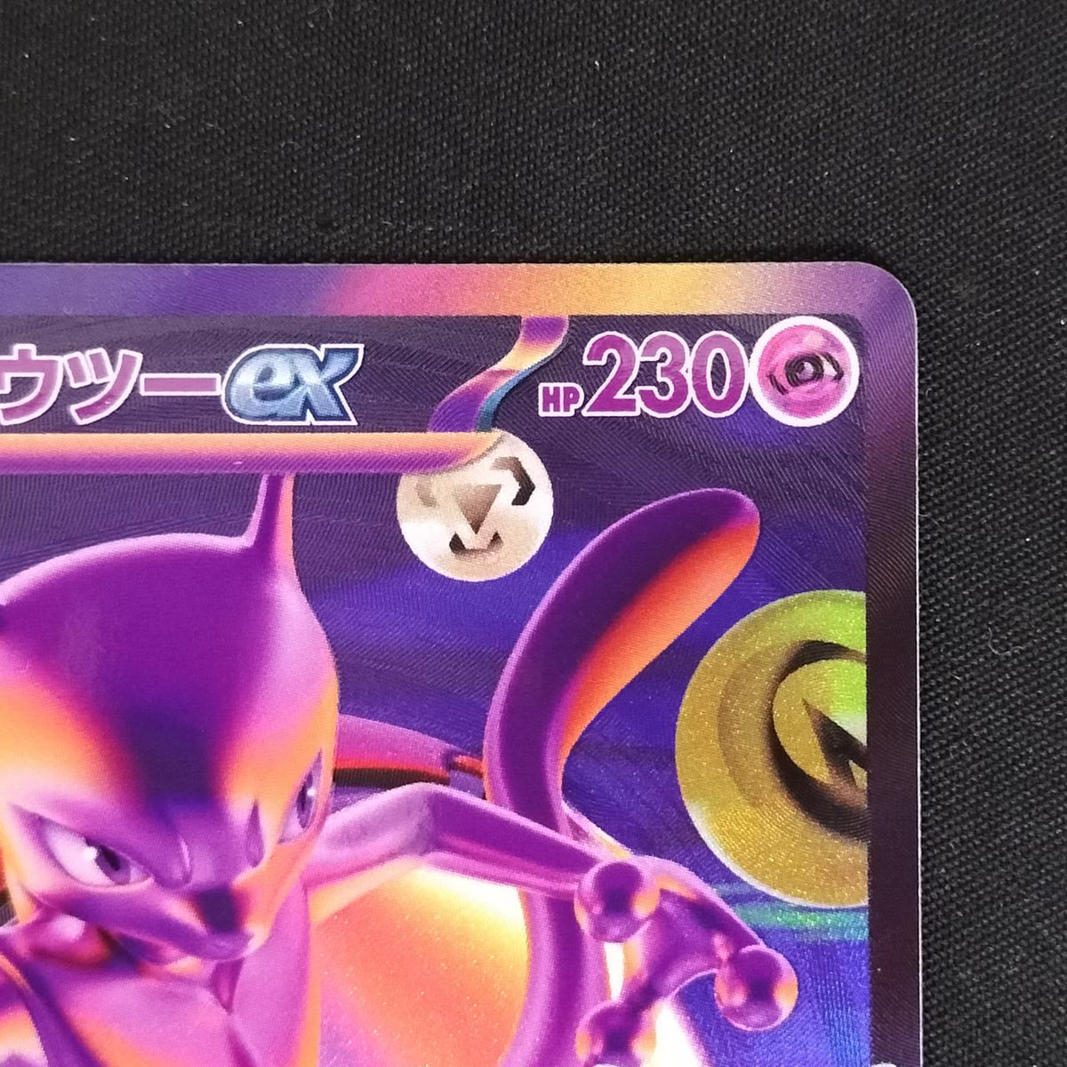 Pokéca Mewtwo ex (30th) 134/103 FUR