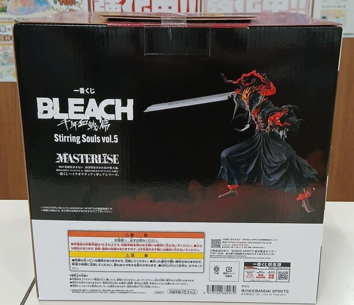 Bandai [Unopened] Ichigo Kurosaki Ichiban Kuji Prize A - Bandai Banzai Hobby