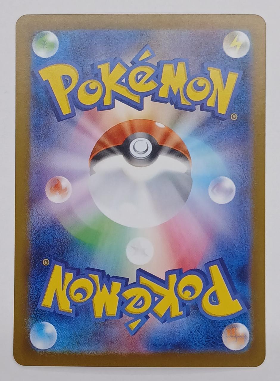 Pokémon Corporation Pokémon Card 209/187 Sanders SAR