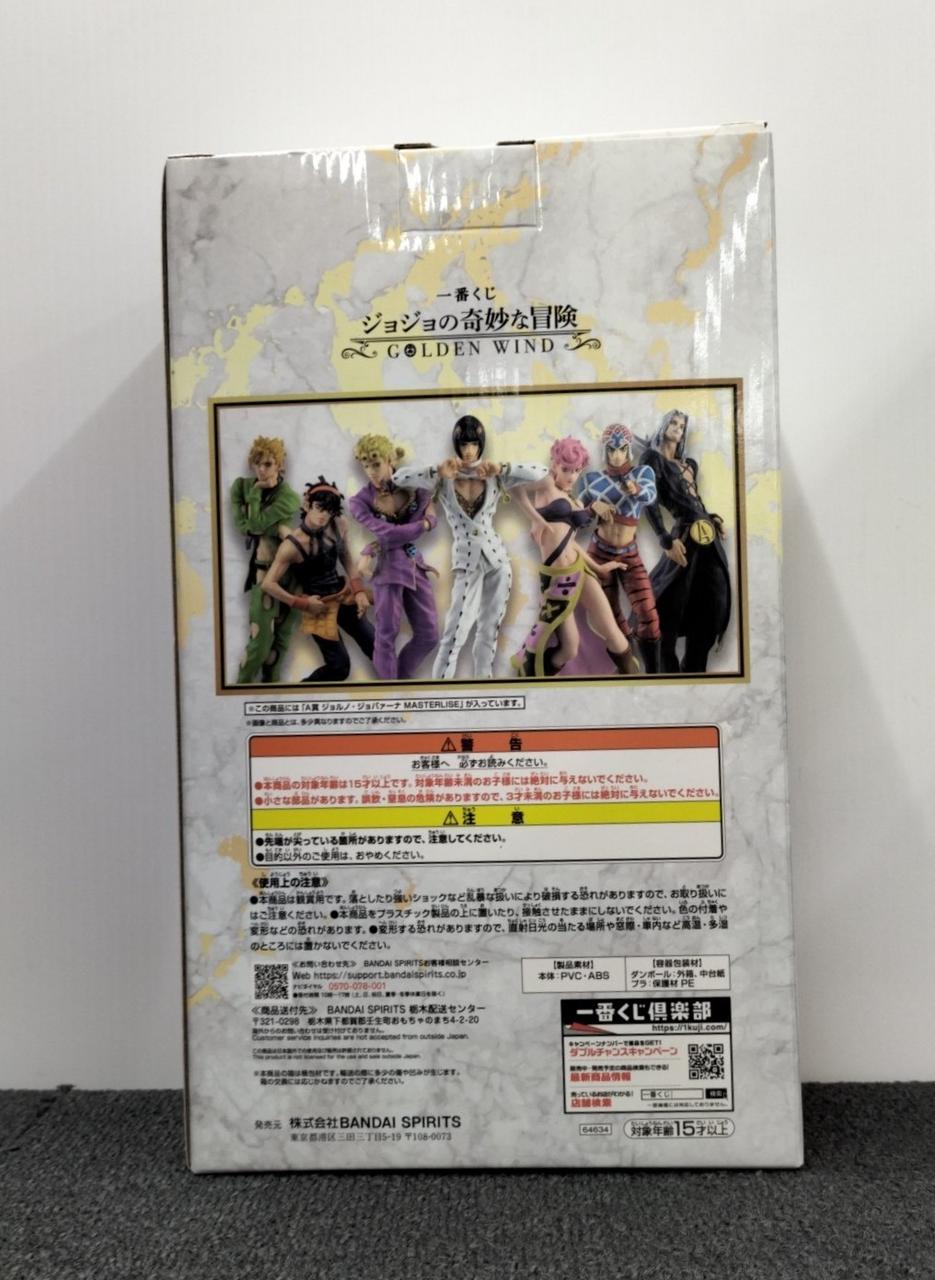 BANDAI JoJo's Bizarre Adventure GOLDEN WIND Giorno Giovanna - Banzai Thrifting | BanzaiHobby