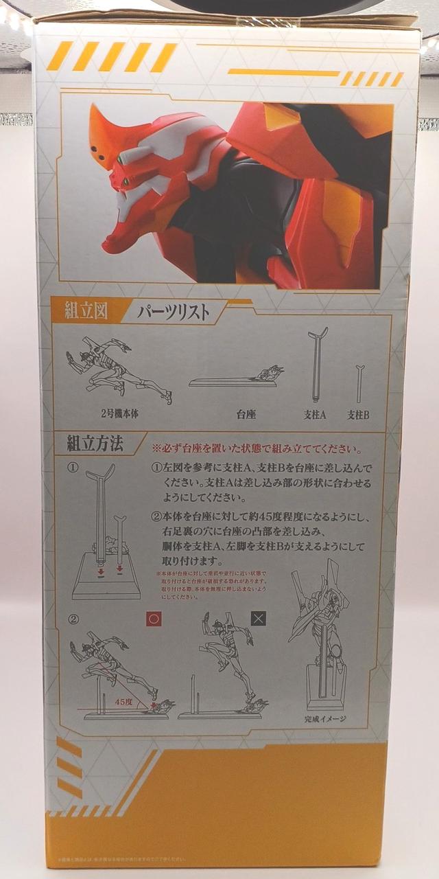 BANDAI Prize B: Evangelion Unit-02 Figure: Ichiban Kuji Evangelion ~Full Power Dash~