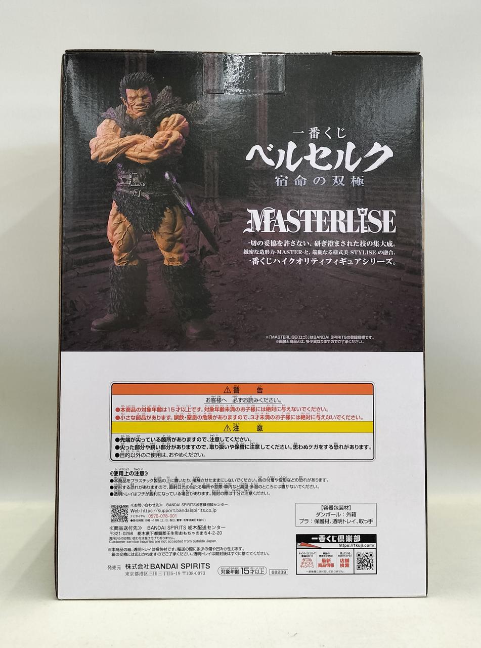 BANDAI Zod Last One Prize Berserk Ichiban Kuji