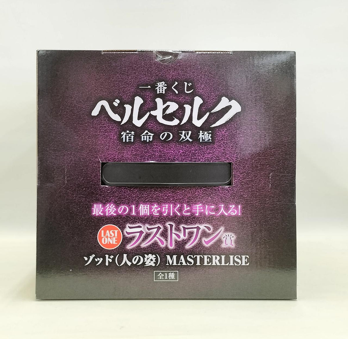 BANDAI Zod Last One Prize Berserk Ichiban Kuji