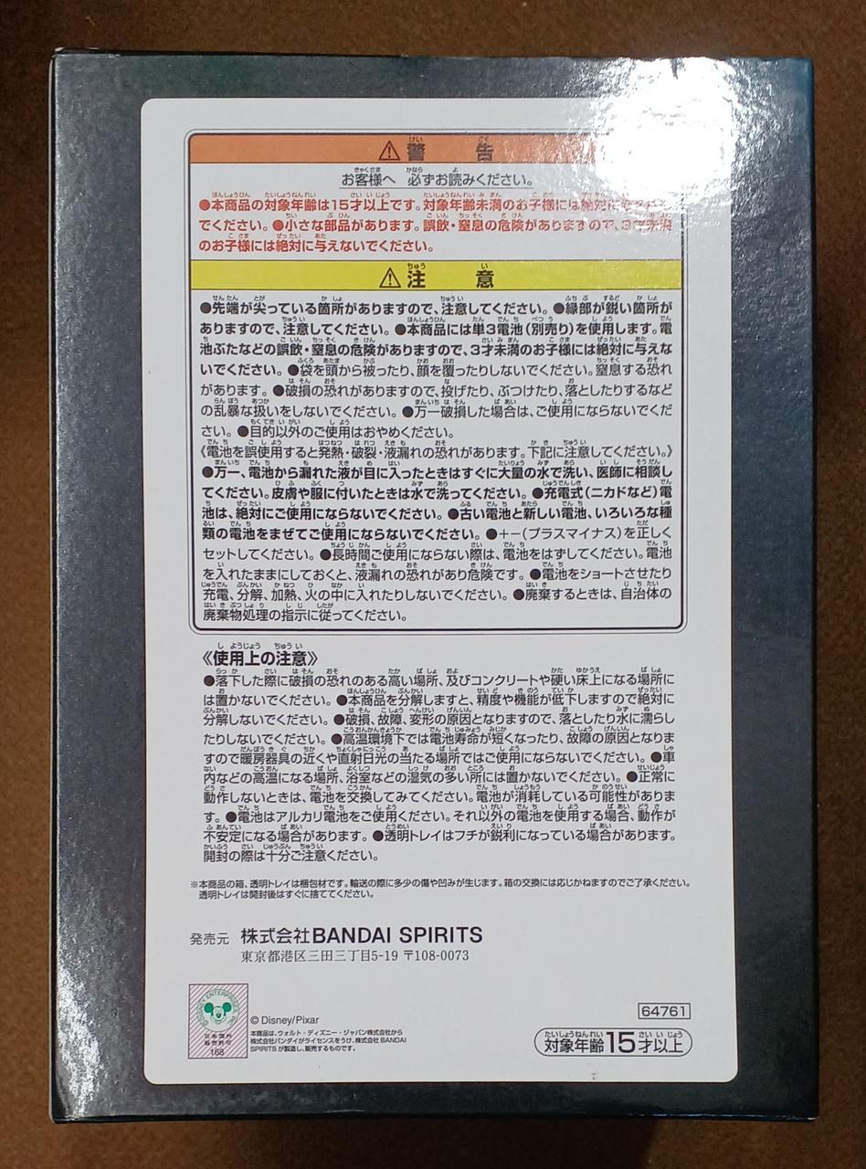 BANDAI [Unopened] Last One Prize Crane Light Last One Prize Little Green Men Crane Light