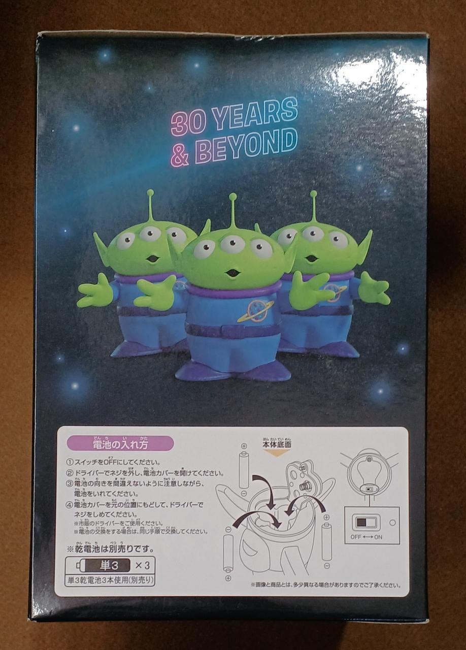 BANDAI [Unopened] Last One Prize Crane Light Last One Prize Little Green Men Crane Light
