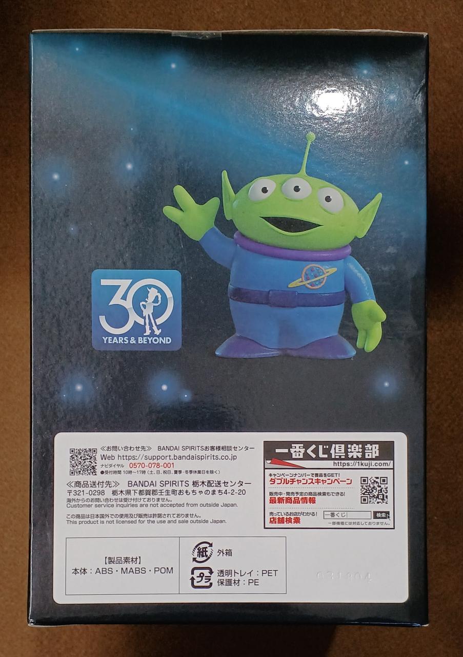 BANDAI [Unopened] Last One Prize Crane Light Last One Prize Little Green Men Crane Light