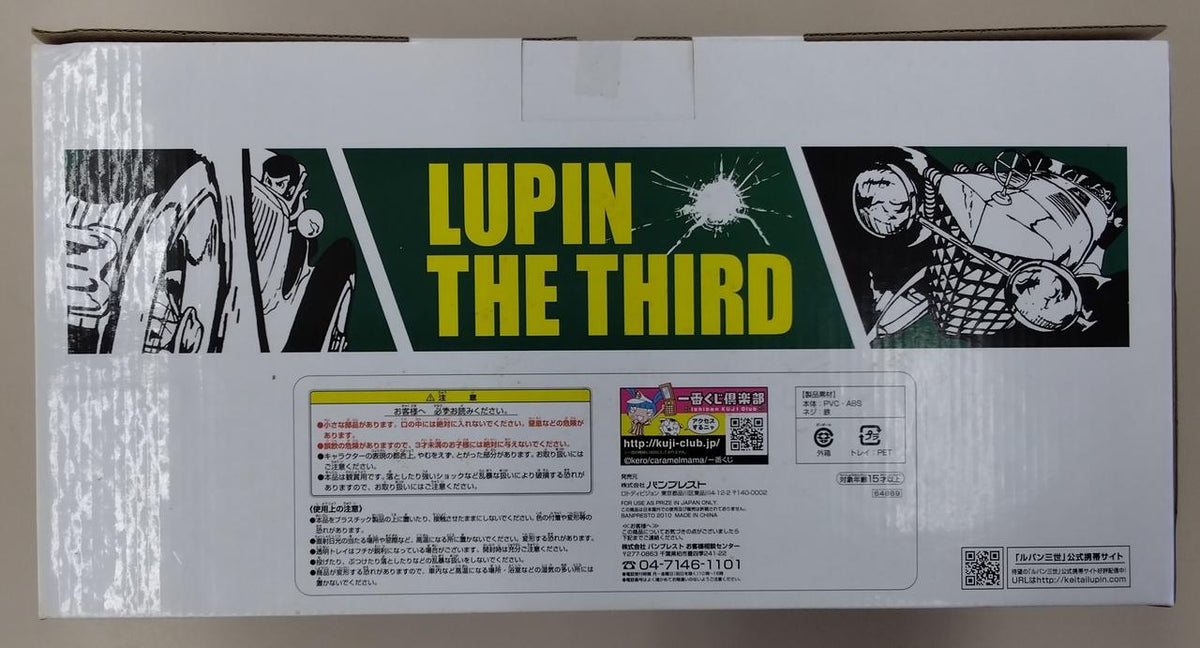 pampesto Prize A: Lupin & Model Car Ichiban Kuji - Lupin the Third
