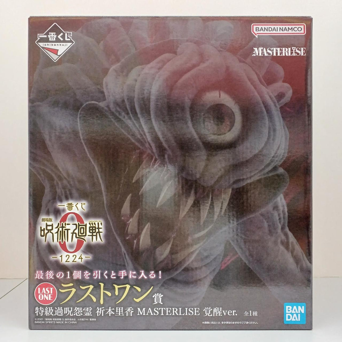 BANDAI Ichiban Kuji Jujutsu Kaisen the Movie 0 -1224- Last One Prize Rika Orimoto MASTERLISE Awakening Ver.