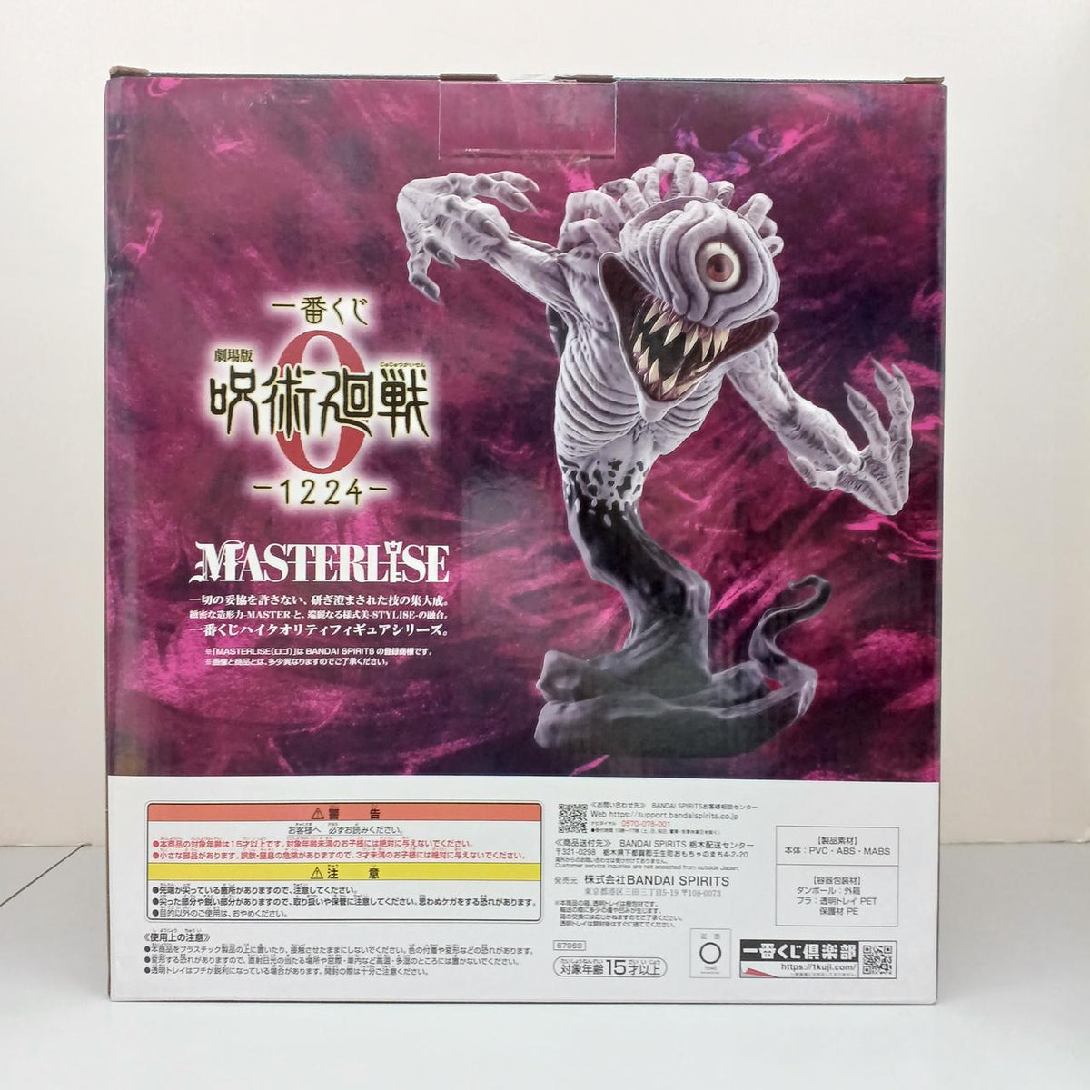 BANDAI Ichiban Kuji Jujutsu Kaisen the Movie 0 -1224- Last One Prize Rika Orimoto MASTERLISE Awakening Ver.