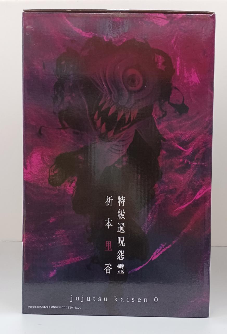 BANDAI Ichiban Kuji Jujutsu Kaisen the Movie 0 -1224- Last One Prize Rika Orimoto MASTERLISE Awakening Ver.