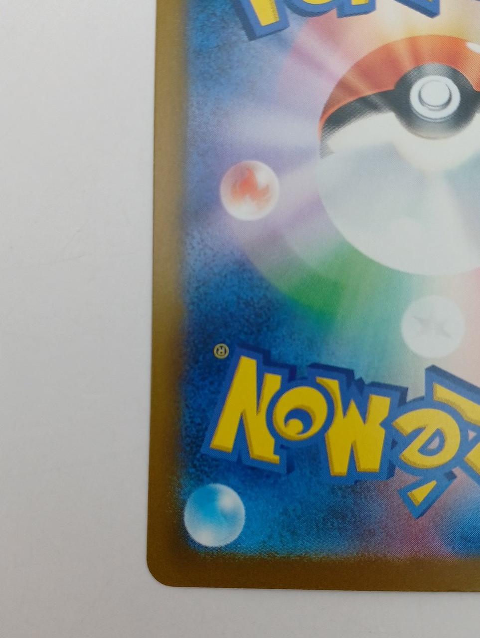Pokémon Raikou EX SAR 108/076