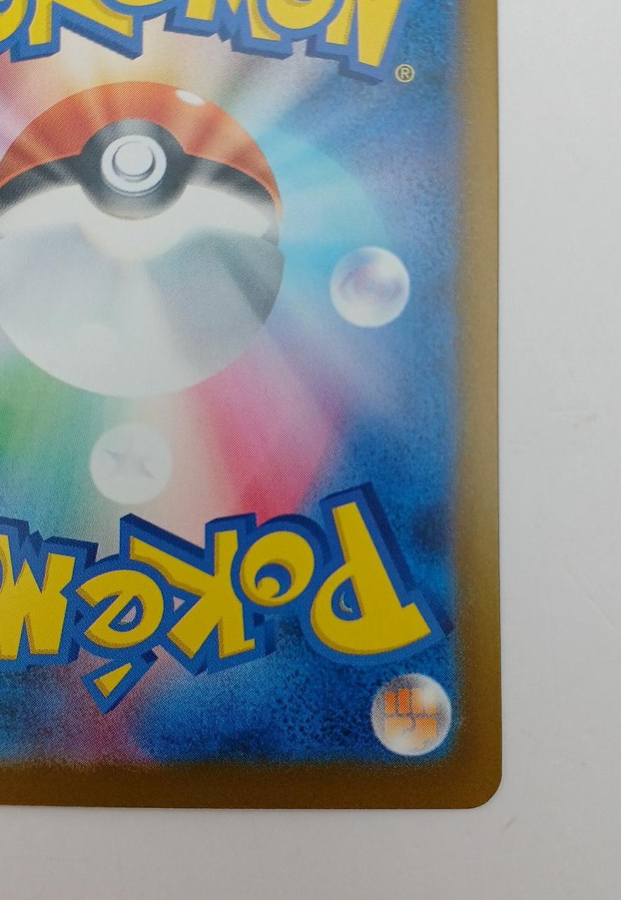 Pokémon Raikou EX SAR 108/076