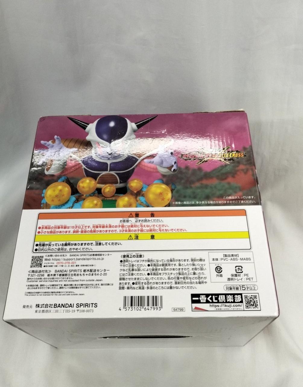 BANDAI Ichiban Kuji Dragon Ball Z Prize E: Evil Emperor Frieza