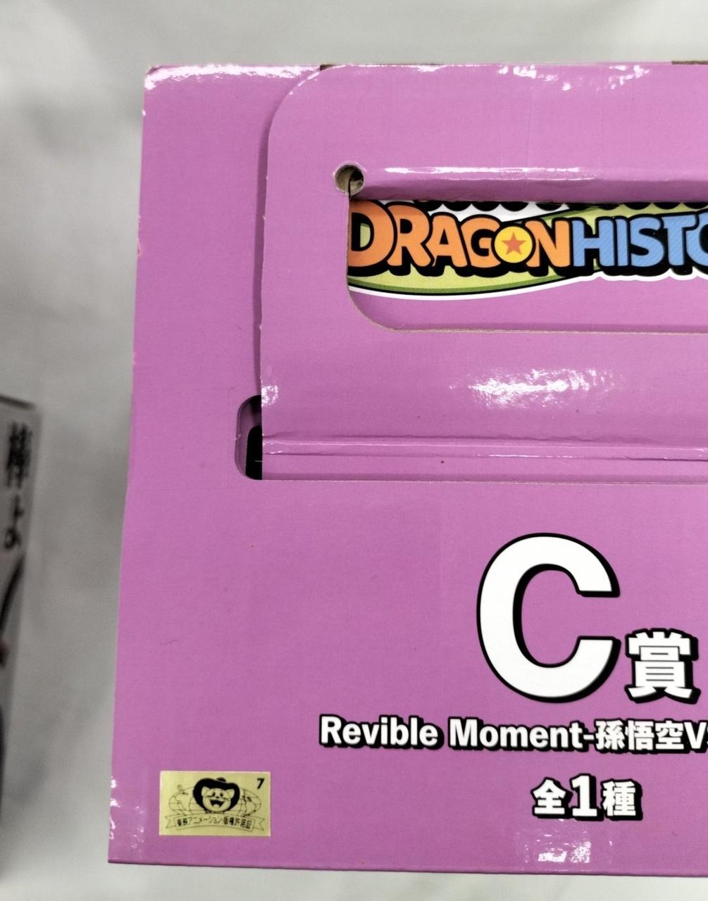 BANDAI Ichiban Kuji Dragon Ball Z Prize C Goku VS Frieza
