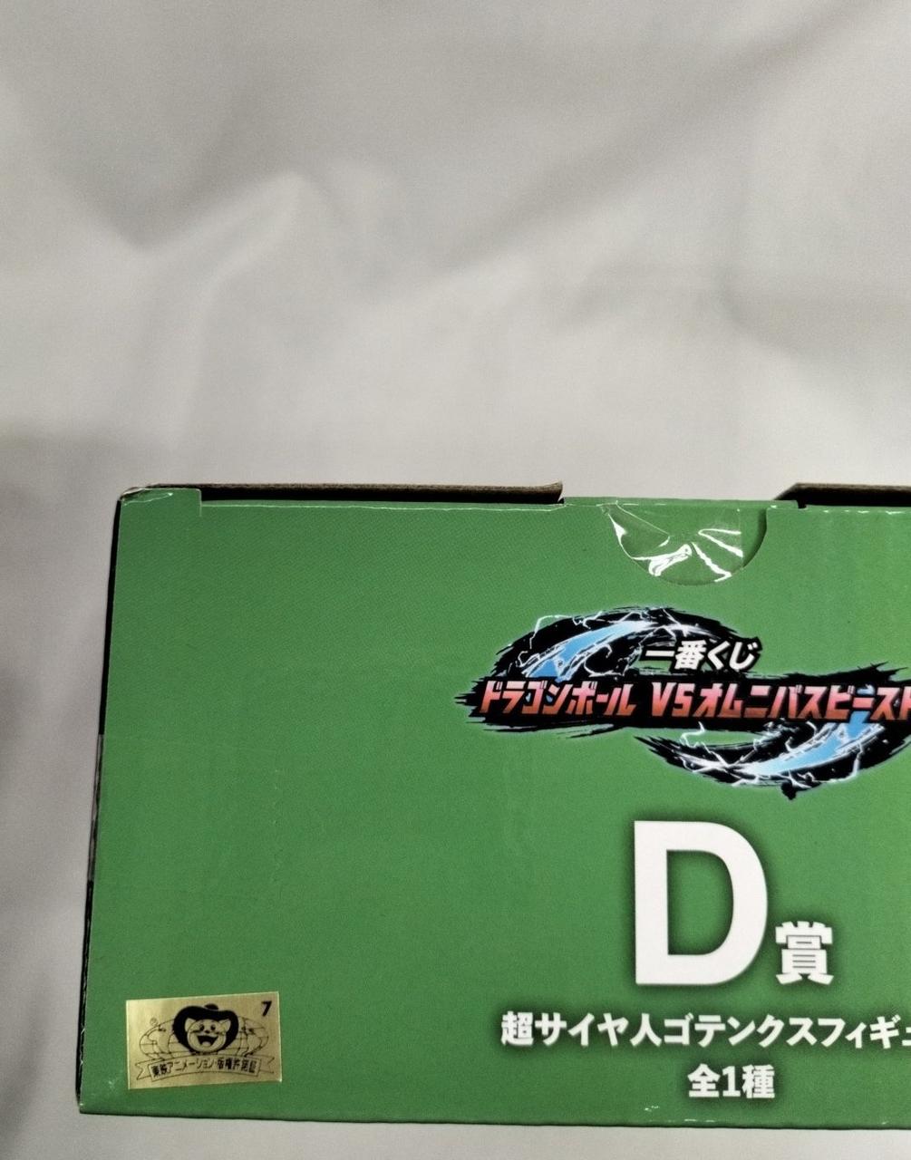 BANDAI Ichiban Kuji Dragon Ball Z D Prize Super Saiyan Gotenks