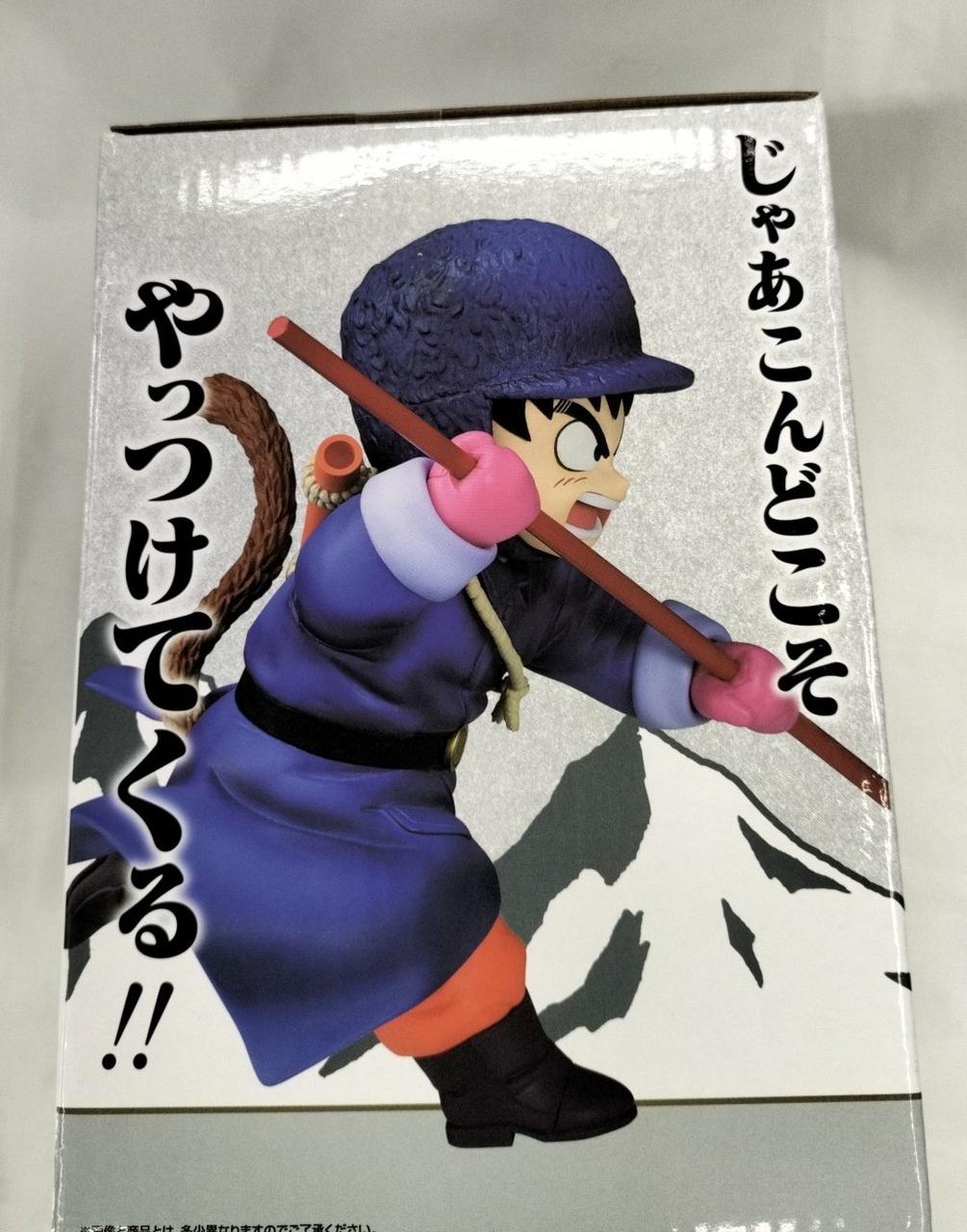 BANDAI Ichiban Kuji Dragon Ball Showdown! Red Ribbon Army Prize A Son Goku
