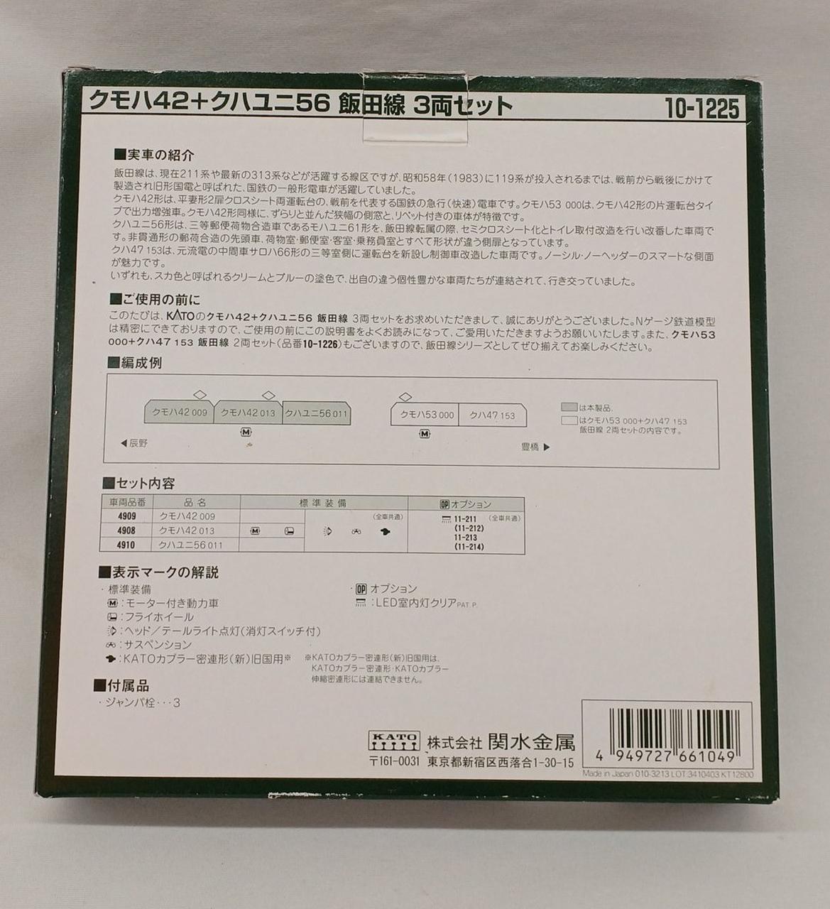 KATO N Gauge 10-1225 Kumoha 42 + KuHa Yuni 56 Iida Line 3-Car Set - Banzai Thrifting | BanzaiHobby