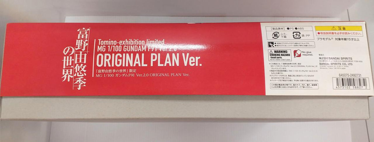 BANDAI "The World of Yoshiyuki Tomino" Exhibition MG Gundam F91 VER2.0 ORIGINAL plan
