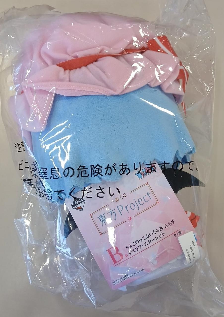 Bandai [Unopened] Remilia Scarlet Ichiban Kuji Prize B Chokonokko Plush Plus