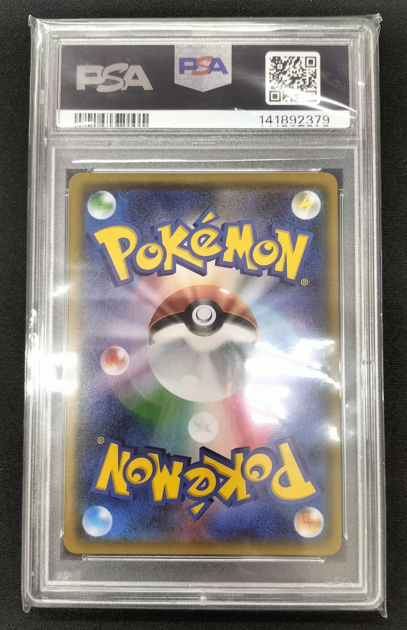 Pokémon Akane PSA10 101/095/SM8/B SR (Super Rare)